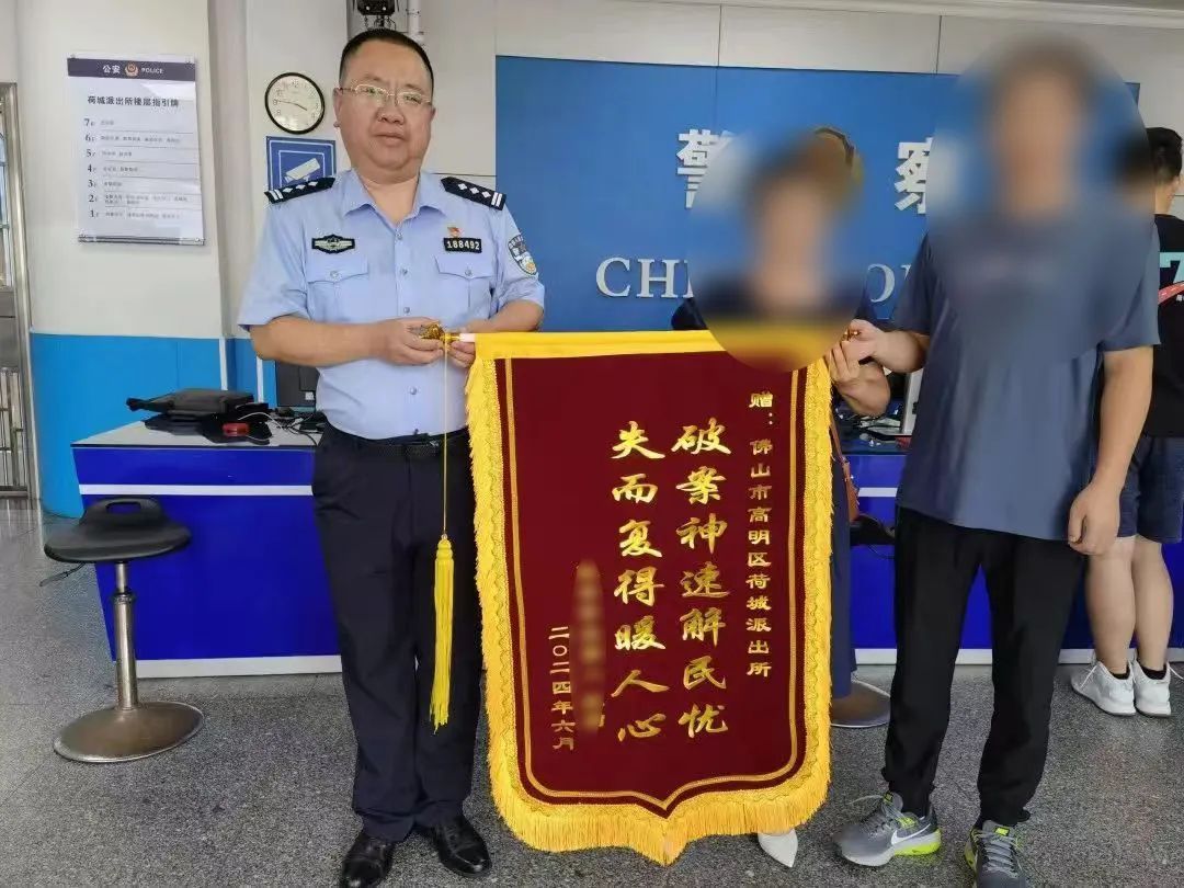 转账也能撤回？包租公及时报警保住40万元！