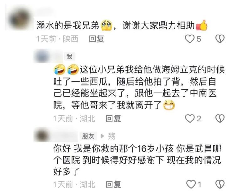 武汉网红景点突发溺水事件,抢救细节公开! 武汉网红景点突发溺水事件,抢救细节公开!