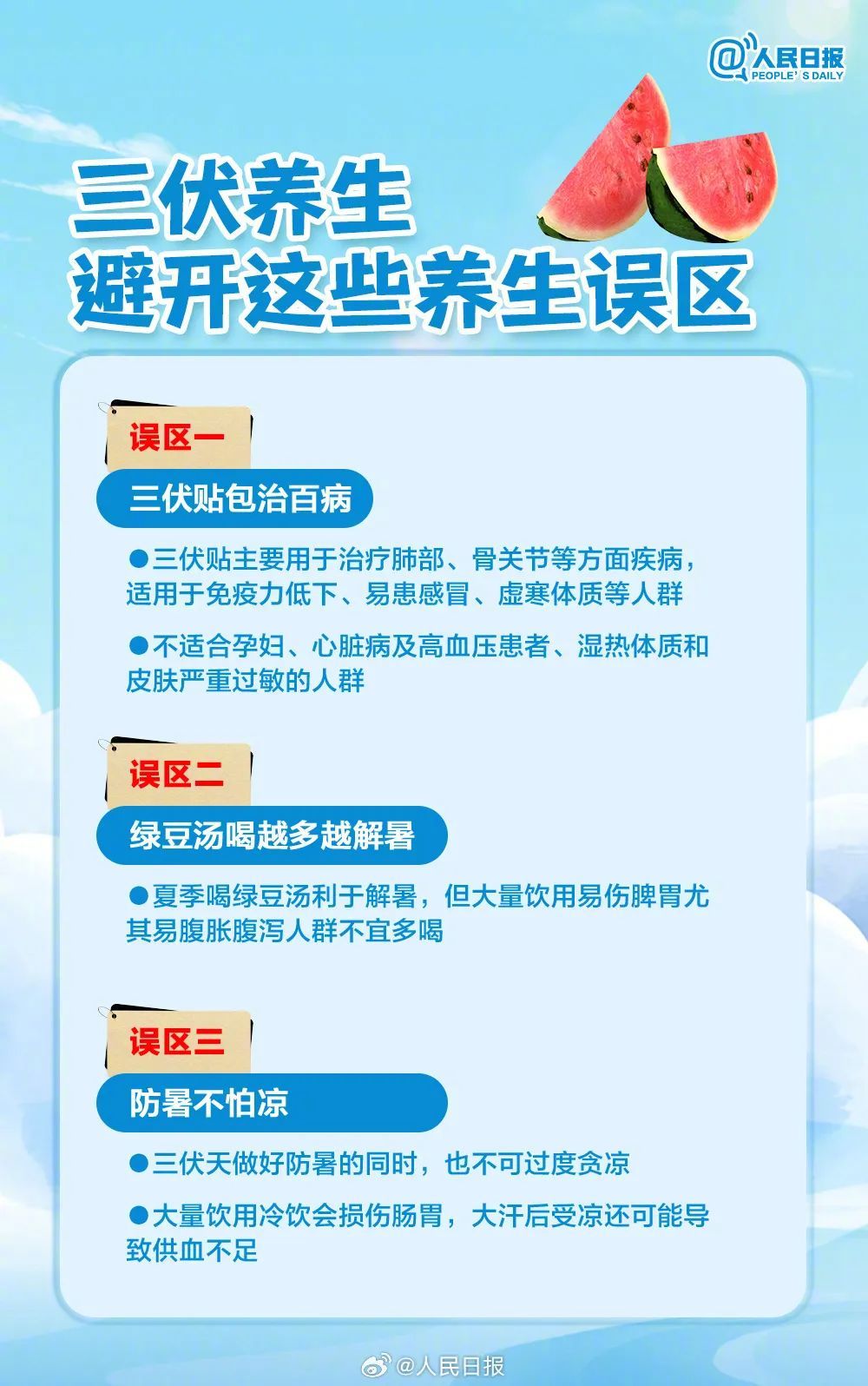 入伏！局地将达40℃！很多人热衷这事，医生紧急提醒→