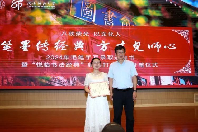 坚持18年！陕西师范大学毛笔手写录取通知书开笔