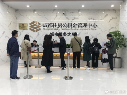 31362元！成都调整公积金缴存基数上限