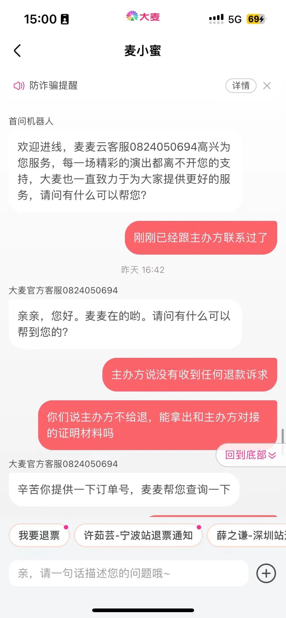 亲人病危无法到达演唱会现场,想要退票咋这么难 亲人病危无法到达演唱会现场,想要退票咋这么难