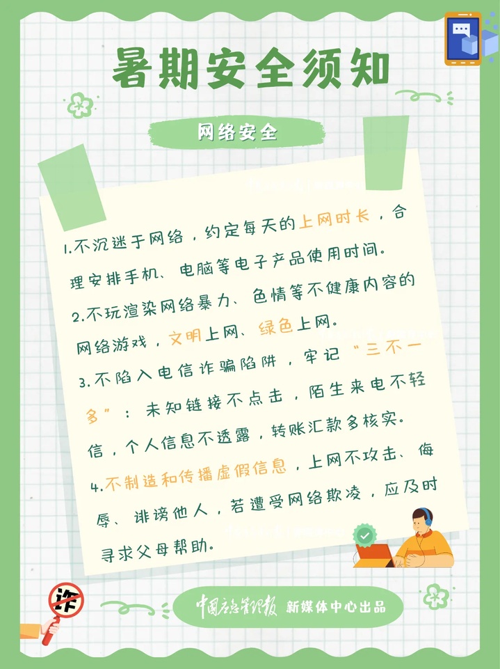@家长们,这份儿童暑期安全贴士建议反复阅读 @家长们,这份儿童暑期安全贴士建议反复阅读