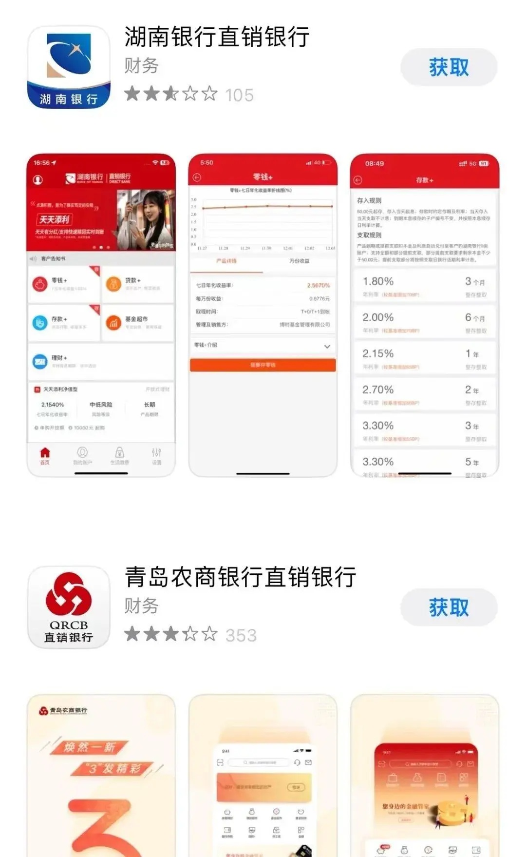 整合或关停这类APP,部分“寿命”仅1年!涉及多家银行→ 整合或关停这类APP,部分“寿命”仅1年!涉及多家银行→