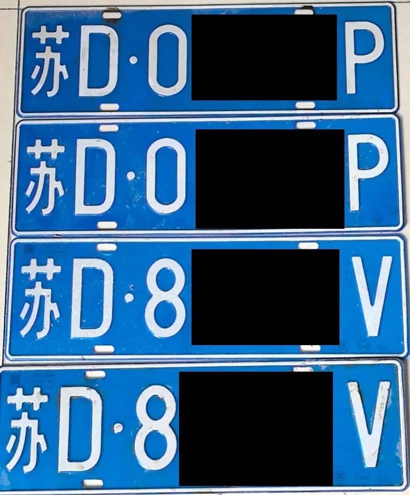 “苏D0***P”,在镇被查获! “苏D0***P”,在镇被查获!