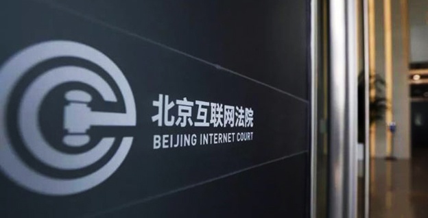 游戏平台未成年人实名认证落实不到位 法院判了！