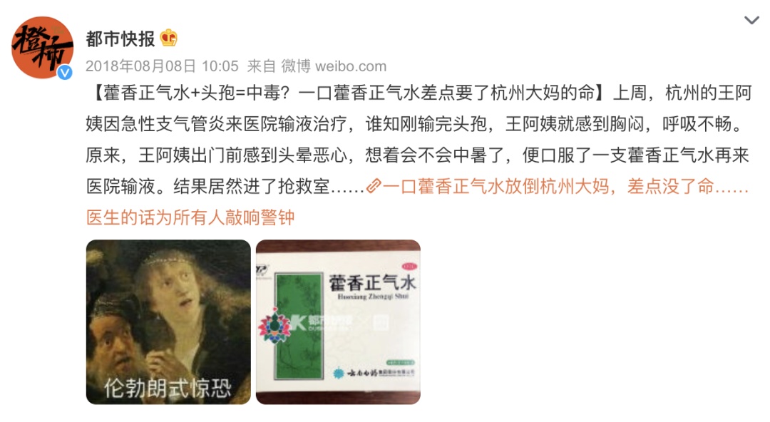 一支下肚，15分钟后男子进了抢救室！很多家庭常备