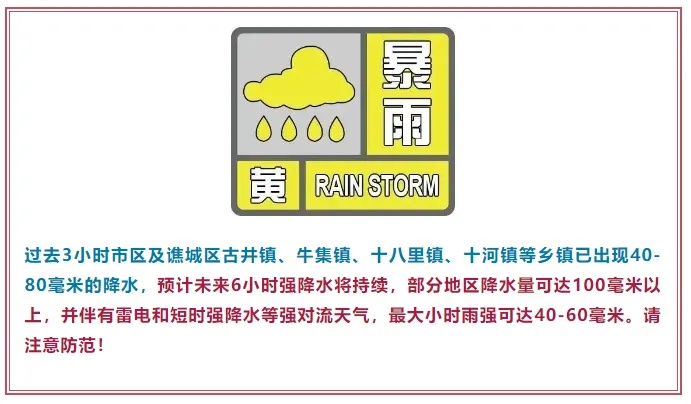 安徽局部暴雨大暴雨！阜阳、亳州、淮北……连下三天！
