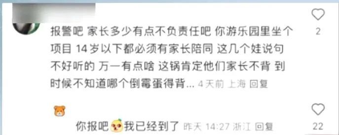 胆子大！3名初中生冲上热搜！家长被质疑？网友：“报警吧……”