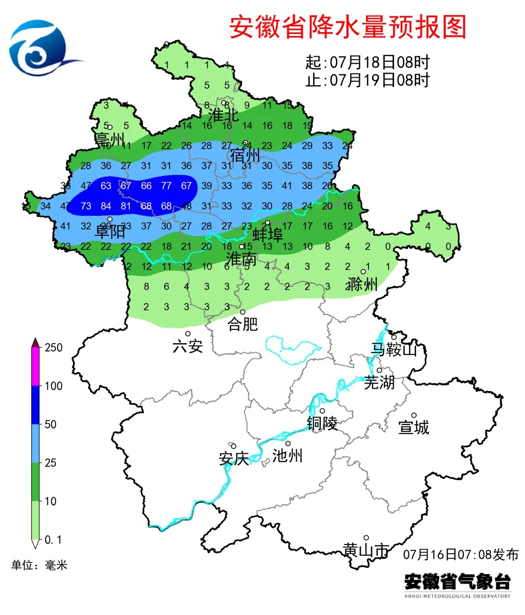 安徽局部暴雨大暴雨！阜阳、亳州、淮北……连下三天！