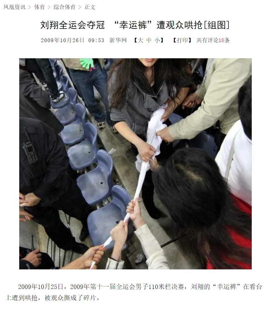 济南这一幕，刘翔本人回应了！网友沸腾