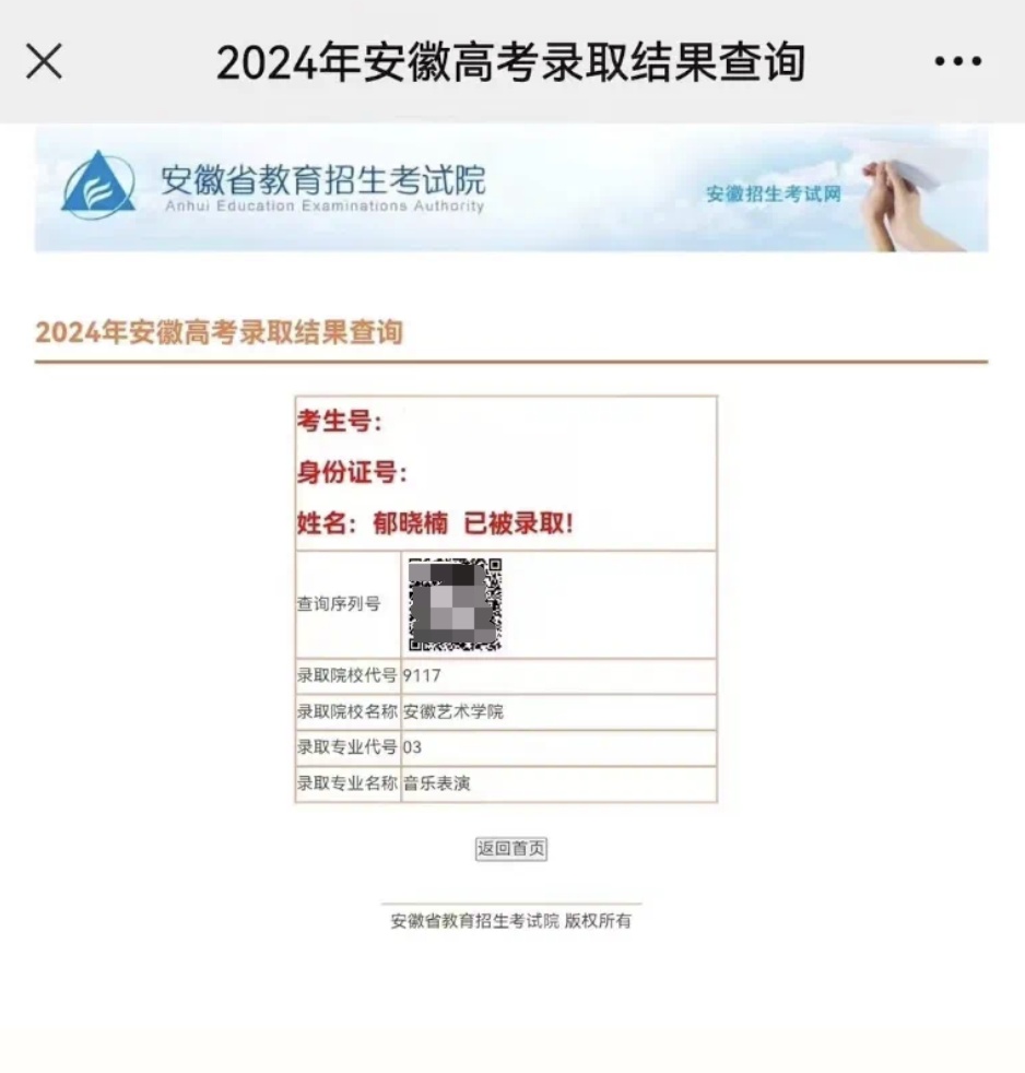 再战高考的视障考生郁晓楠,终于被录取!高校喊话→ 再战高考的视障考生郁晓楠,终于被录取!高校喊话→
