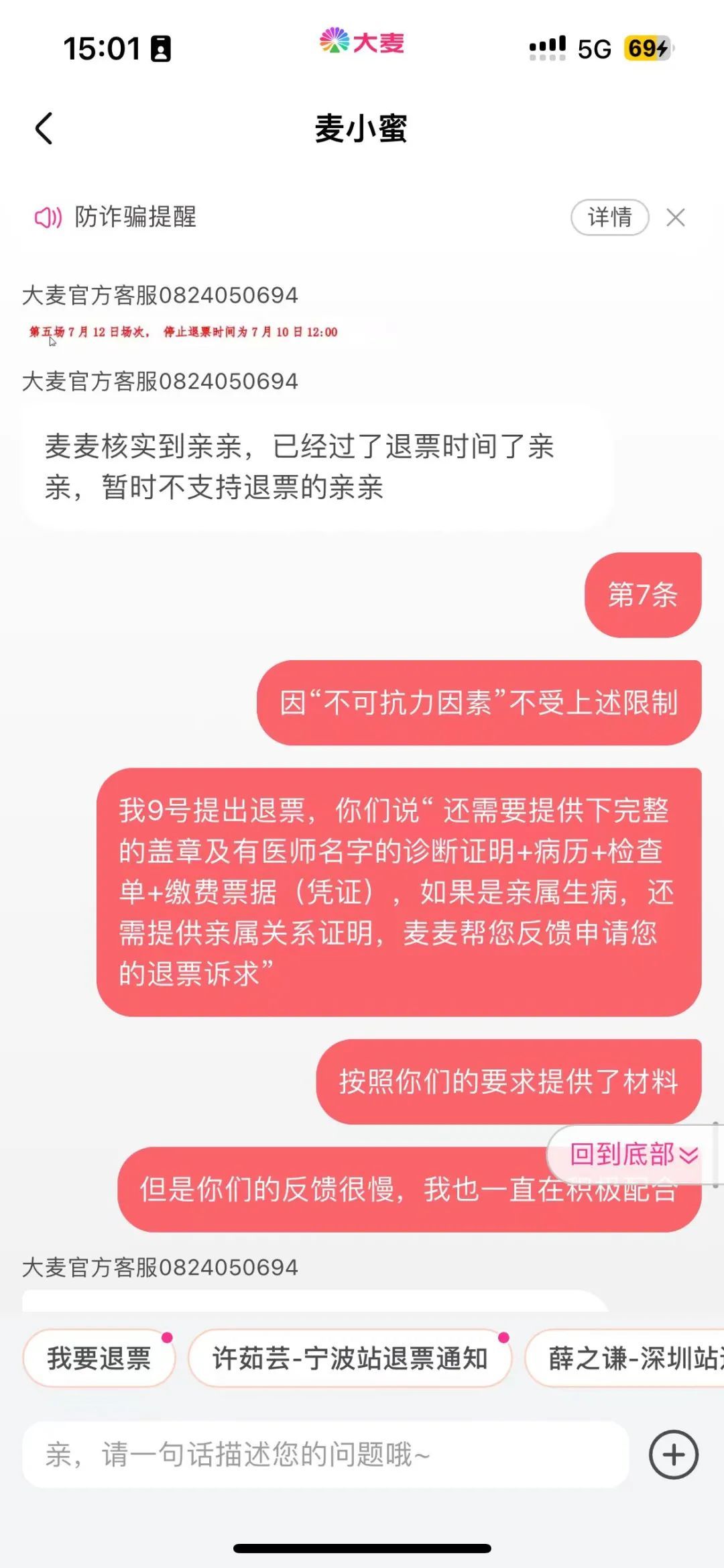 亲人病危无法到达演唱会现场,想要退票咋这么难 亲人病危无法到达演唱会现场,想要退票咋这么难
