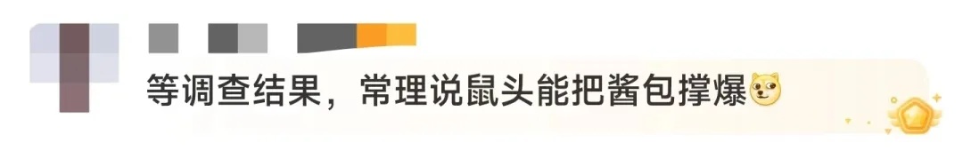 某品牌酸菜牛肉面中吃出鼠头？企业回应→