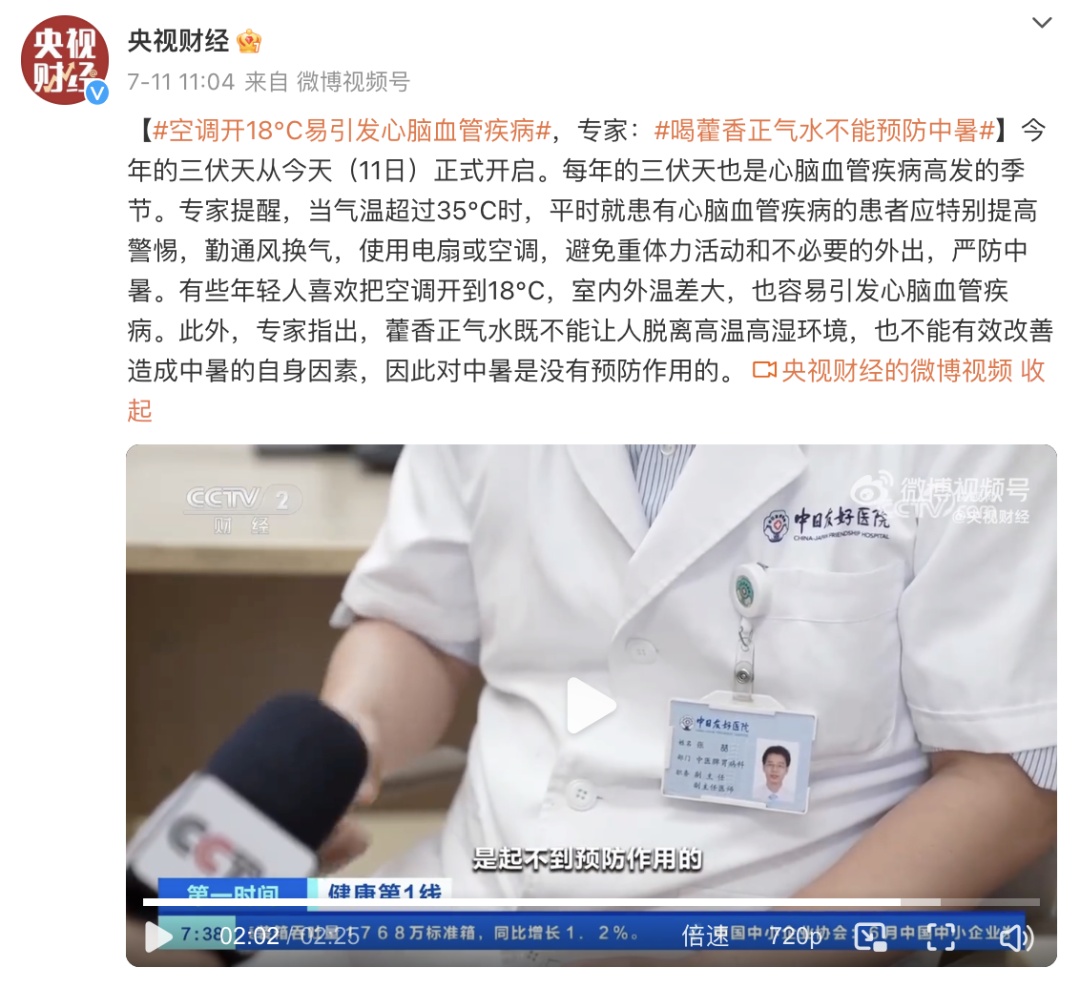 一支下肚，15分钟后男子进了抢救室！很多家庭常备
