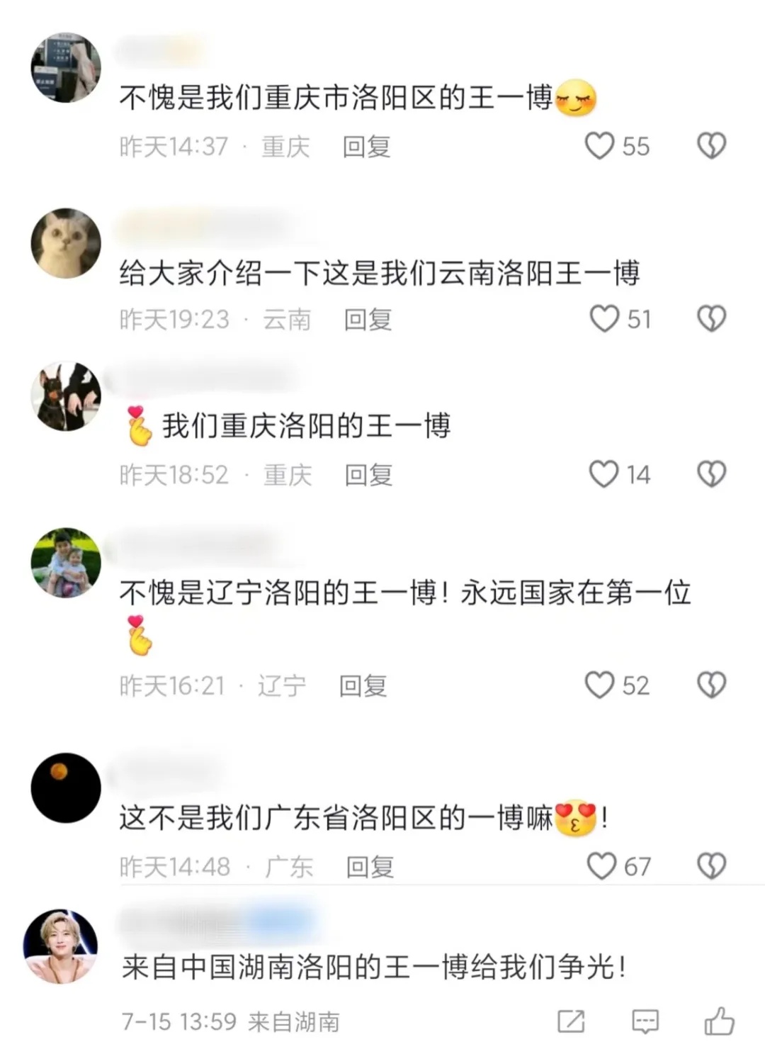 一夜之间,河南“痛失”洛阳!被全国疯抢 一夜之间,河南“痛失”洛阳!被全国疯抢