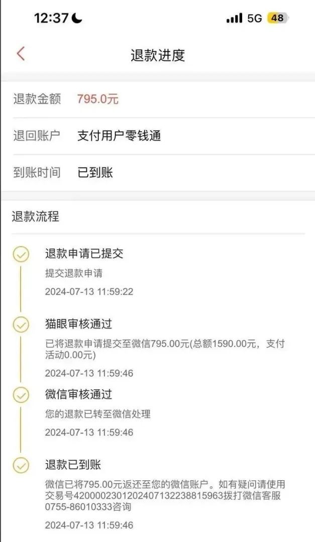 女子买错演唱会场次，秒退票被扣795元手续费！合理吗？