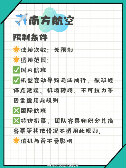 机票大跳水不要慌,手把手教你拿回差价 机票大跳水不要慌,手把手教你拿回差价