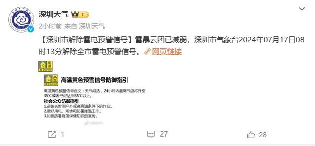 受降雨影响,深圳这些列车停运! 受降雨影响,深圳这些列车停运!