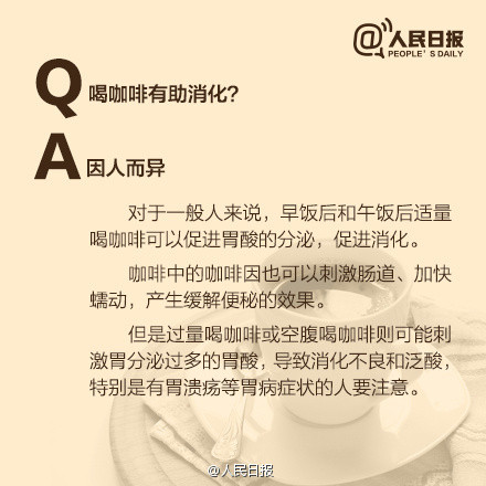 喝咖啡的这些事儿，你都知道吗？