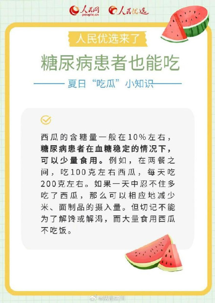 收藏!怎么吃西瓜更健康?3招教你开出梦中情瓜 收藏!怎么吃西瓜更健康?3招教你开出梦中情瓜