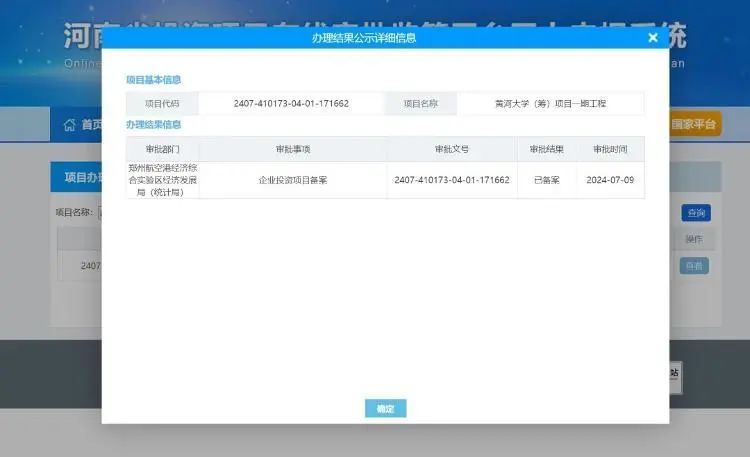 “黄河大学”真的要来了?河南省教育厅回应 “黄河大学”真的要来了?河南省教育厅回应
