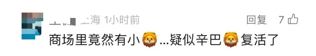 小狮子在商场里溜达？回应：“安全性是有保障的”