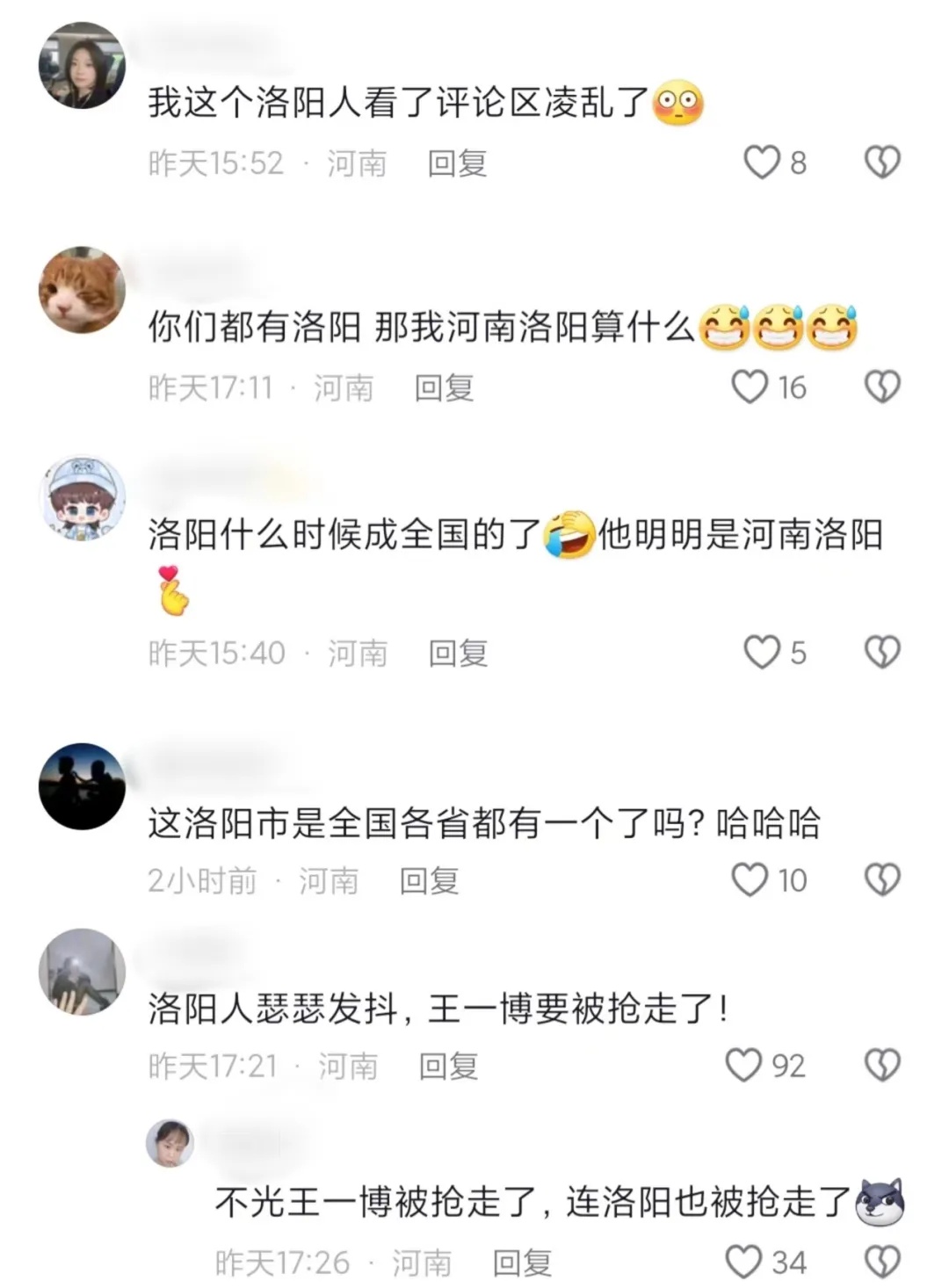 一夜之间,河南“痛失”洛阳!被全国疯抢 一夜之间,河南“痛失”洛阳!被全国疯抢