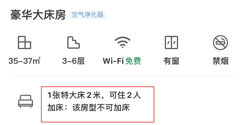 游客称5大4小在阿勒泰入住两标间被拒，亲子游住宿你会怎么选？