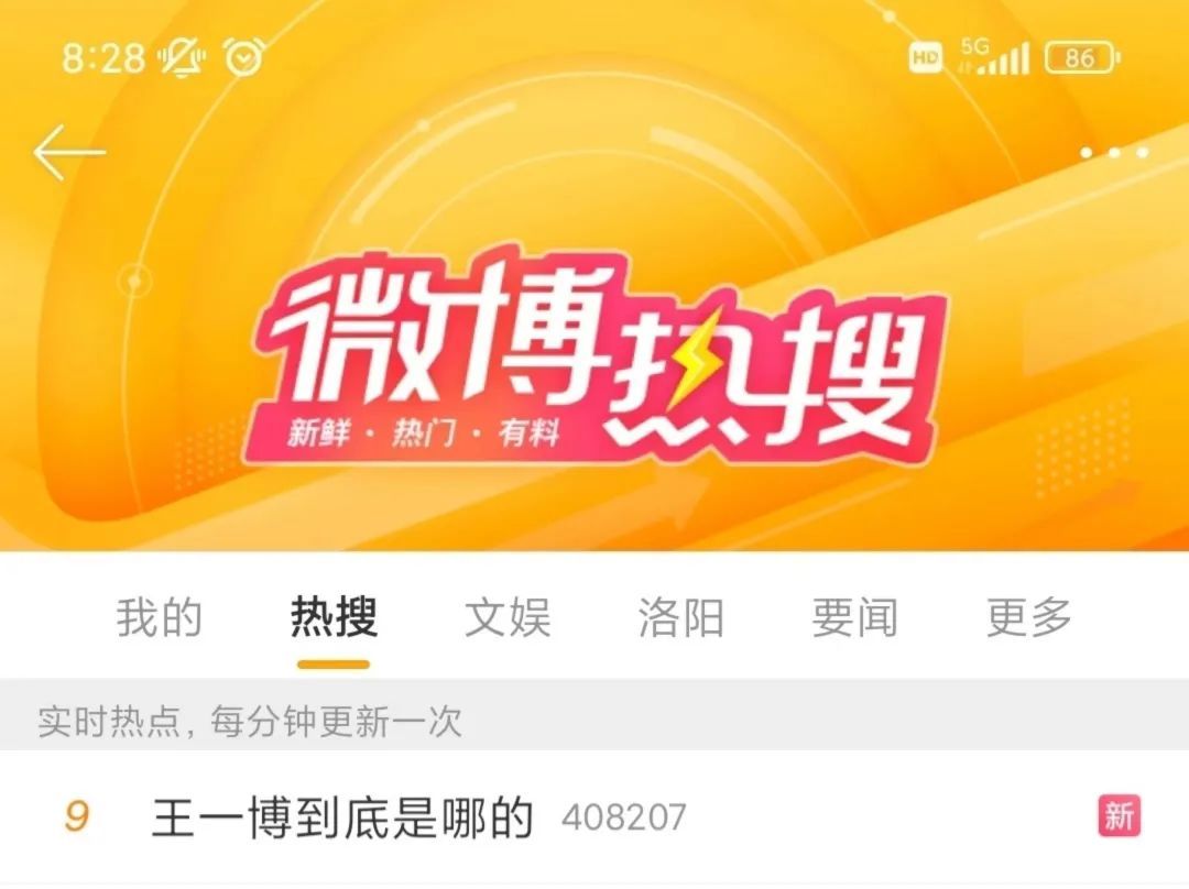 一夜之间,河南“痛失”洛阳!被全国疯抢 一夜之间,河南“痛失”洛阳!被全国疯抢