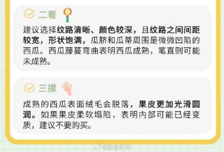 收藏!怎么吃西瓜更健康?3招教你开出梦中情瓜 收藏!怎么吃西瓜更健康?3招教你开出梦中情瓜