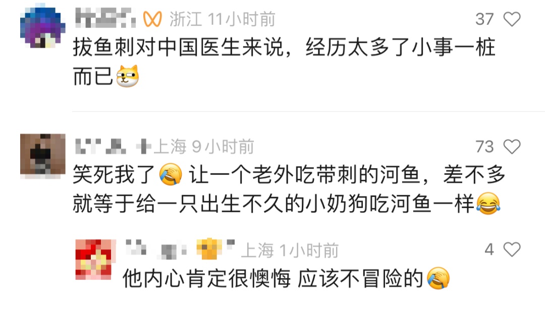 知名男演员晒图:谢谢救了我!网友:真的找对人 知名男演员晒图:谢谢救了我!网友:真的找对人