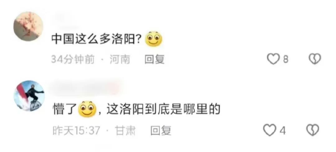 一夜之间,河南“痛失”洛阳!被全国疯抢 一夜之间,河南“痛失”洛阳!被全国疯抢