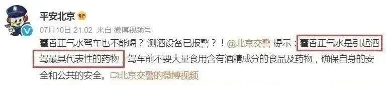 一支下肚，15分钟后男子进了抢救室！很多家庭夏日必备，这个细节要注意