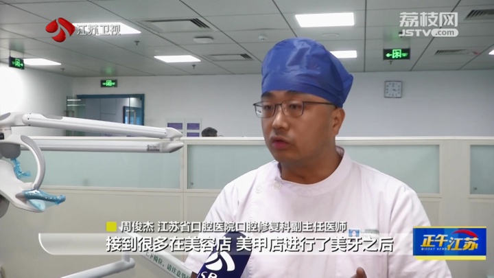 牙齿一贴就美白？牙齿美容不当或带来损伤