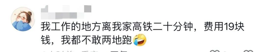 男子婚后每天6小时跨城通勤，来回320公里！网友吵翻了