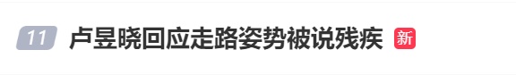 上海女演员被嘲"残疾"?这病千万别忽视,近期沪上门诊量迎高峰 上海女演员被嘲"残疾"?这病千万别忽视,近期沪上门诊量迎高峰