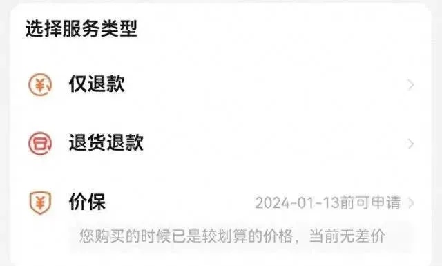 网购11.96元衣服“仅退款”，买家被判赔800多元！有商家起诉“只为出口气”