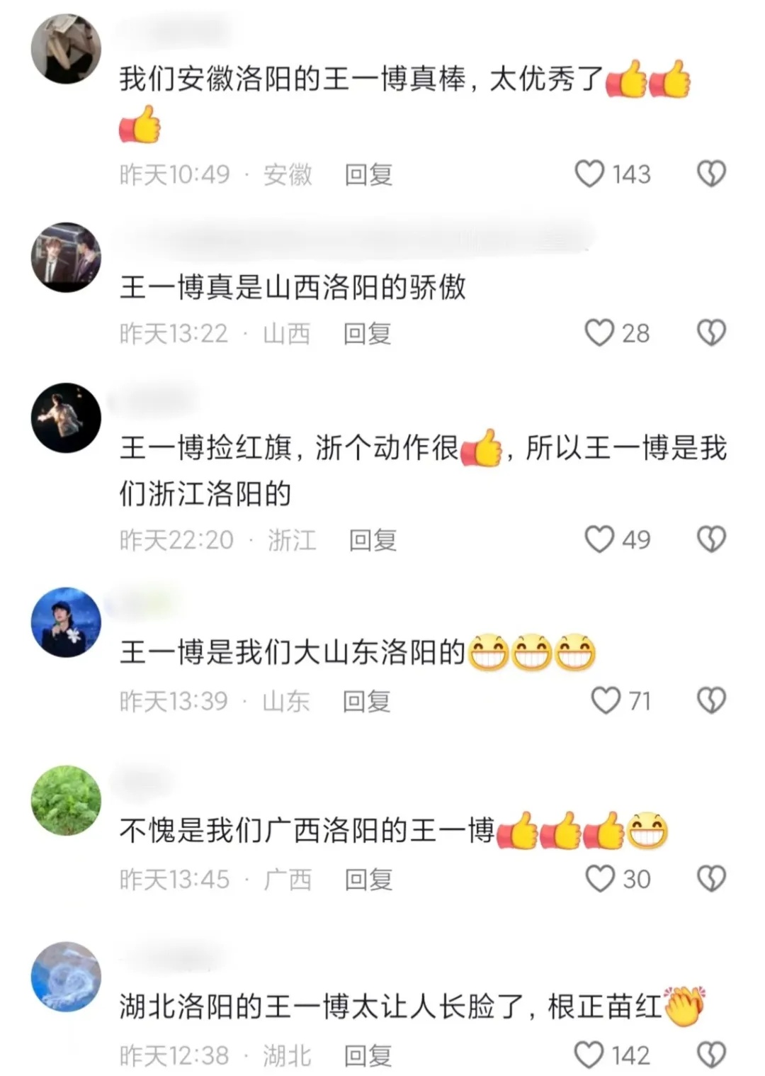 一夜之间,河南“痛失”洛阳!被全国疯抢 一夜之间,河南“痛失”洛阳!被全国疯抢