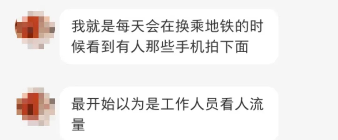 挤地铁被全程直播？网友怒了：超级被冒犯！最新回应→