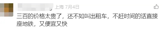 从上海“打飞的”去苏州，即将开航！你愿意尝试吗？