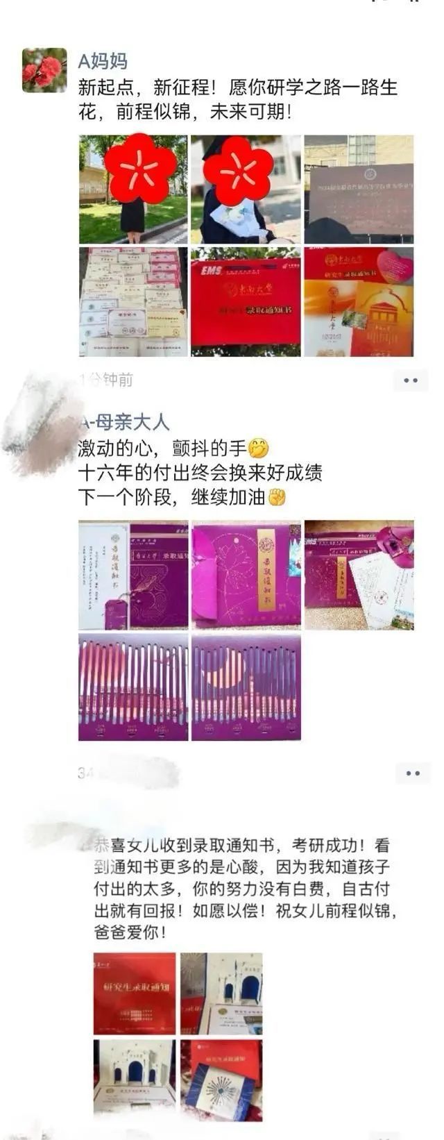 录取通知书“开箱”！