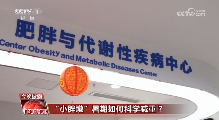 “小胖墩”如何瘦？医生提醒：减肥这件事，大人小孩不一样！