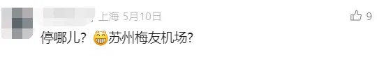 从上海“打飞的”去苏州，即将开航！你愿意尝试吗？