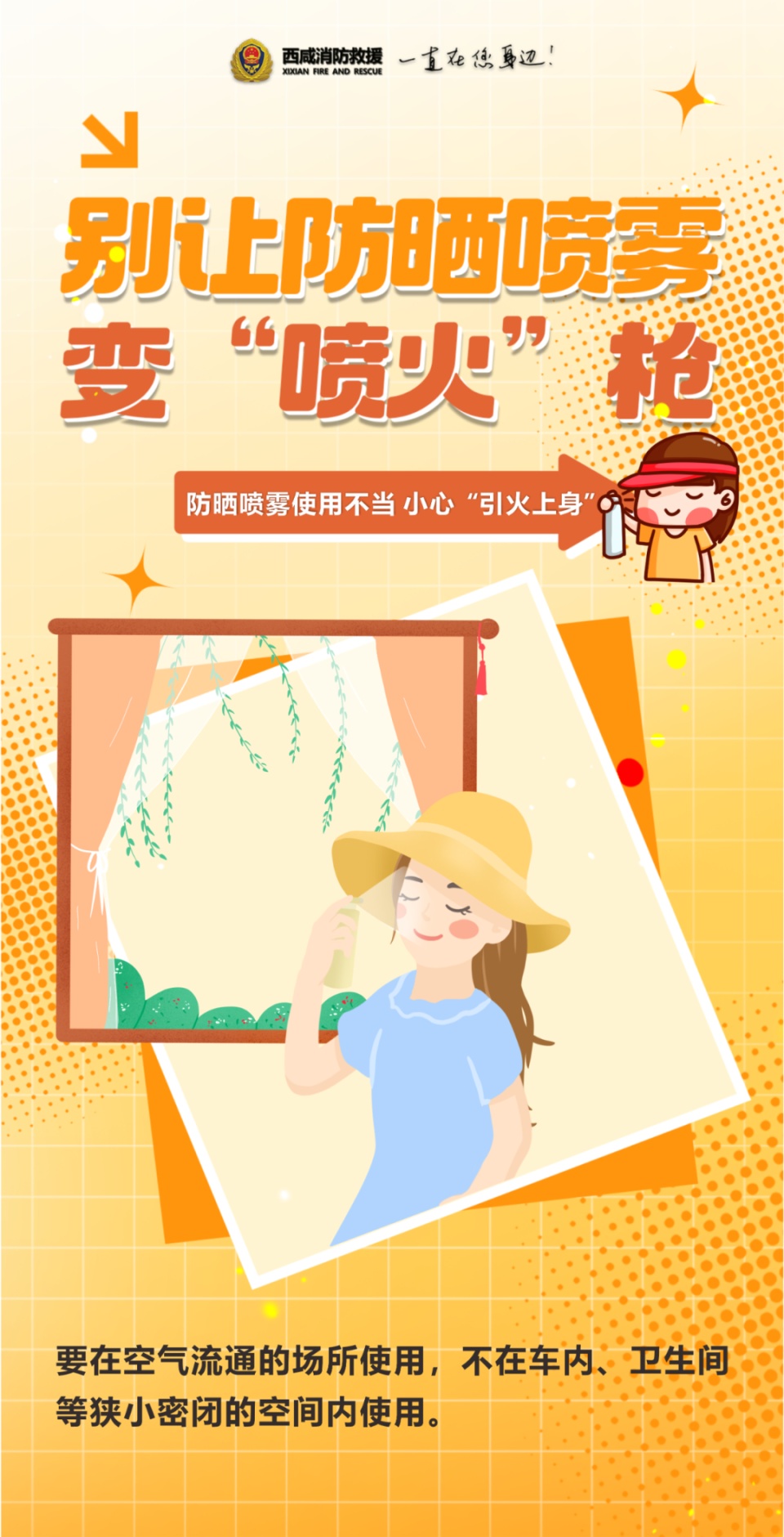 防晒喷雾使用不当,1小时可致“白肺”!医生提醒 防晒喷雾使用不当,1小时可致“白肺”!医生提醒