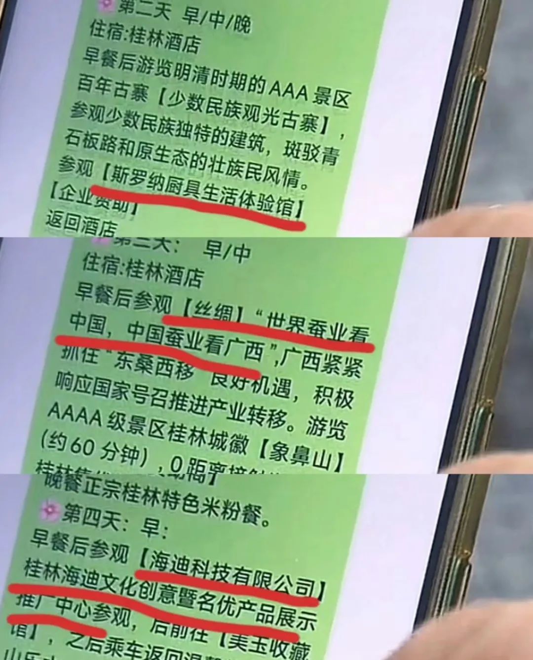 老人花40元参加4天3晚旅游团！儿子报警！当地通报