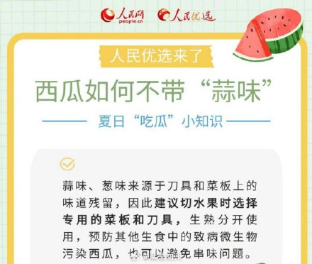 收藏!怎么吃西瓜更健康?3招教你开出梦中情瓜 收藏!怎么吃西瓜更健康?3招教你开出梦中情瓜
