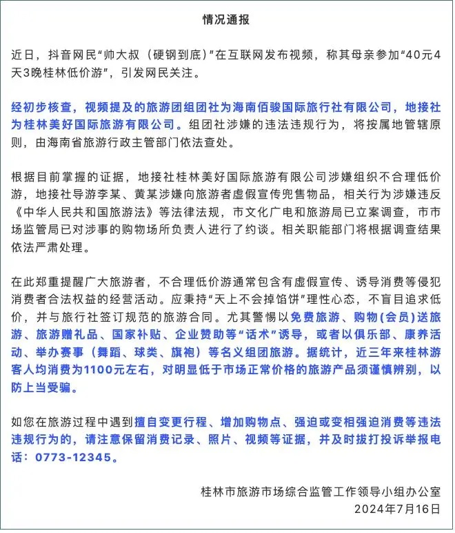 儿子举报坏了妈妈的“好事”!官方通报了:果然有问题 儿子举报坏了妈妈的“好事”!官方通报了:果然有问题