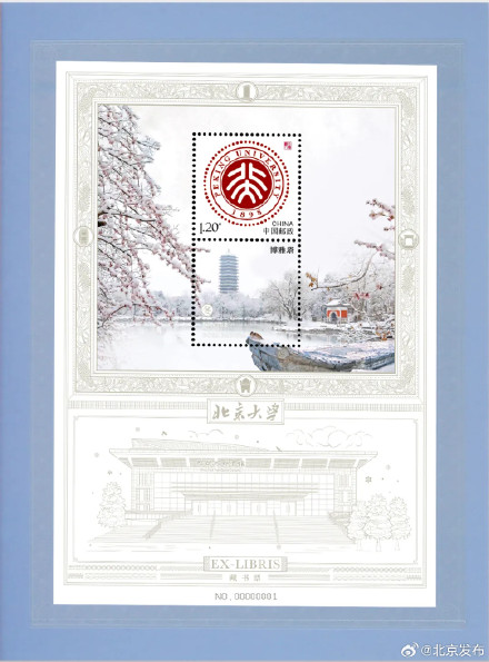 今年北大送新生的礼物很特别,北大新生将收到学号定制藏书票 今年北大送新生的礼物很特别,北大新生将收到学号定制藏书票
