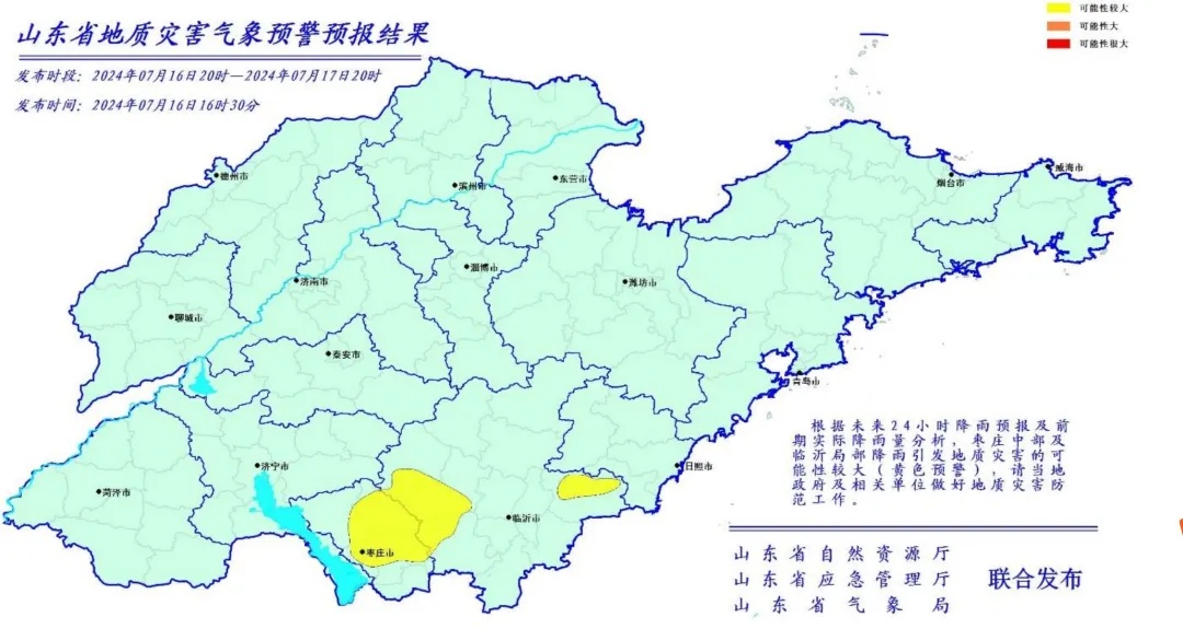 山东双预警齐发！强降雨+10级大风，2市需防范